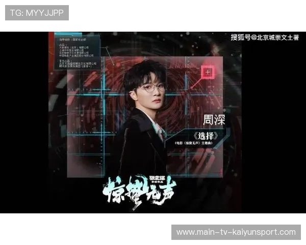 黄雅琼称追星周深仍处于“生米”阶段