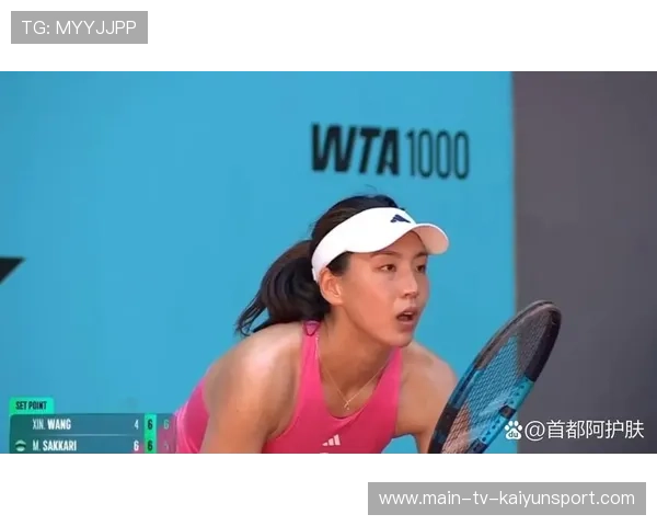 王欣瑜红土赛季首胜！马德里站力克前赛会四强，自信心大幅提升。